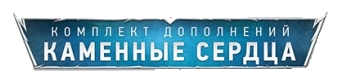 Ведьмак 3: Дикая Охота - Ведьмак 3. Дополнение "Каменные сердца". Прохождение основного сюжета. Часть первая